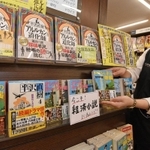 人気の経済小説。書店には多彩な作品が並ぶ＝神戸ハーバーランド（撮影・後藤亮平）
