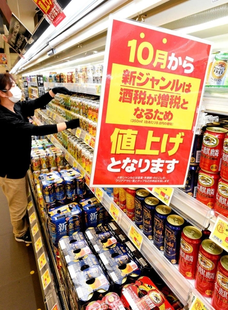酒税法改正を知らせる張り紙を出したビール売り場＝神戸市中央区中山手通４、コープ山手（撮影・後藤亮平）
