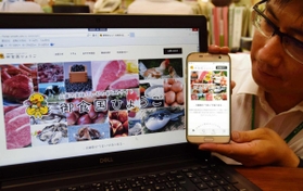 県内農水産物販売のまとめサイト「御食国ひょうご」のスマートフォンとパソコンの画面＝県庁