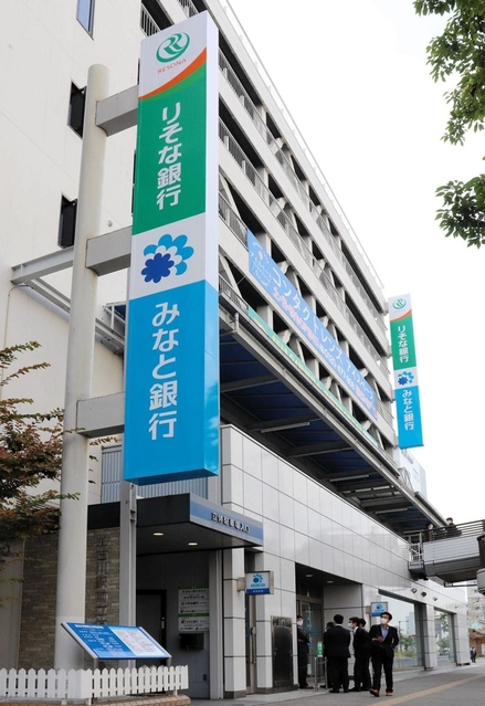 共同店舗化したみなと銀行とりそな銀行の加古川支店＝加古川市加古川町溝之口