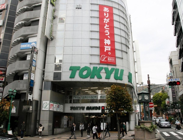 「ありがとう、神戸」の垂れ幕が掲げられた東急ハンズ三宮店＝２０日午後、神戸市中央区