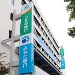 共同店舗化したみなと銀行とりそな銀行の加古川支店＝加古川市加古川町溝之口