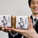 六甲味噌製造所が発売したひよこ豆のみそ＝神戸・ポートアイランド、神戸商工会議所