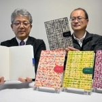 防災ノートを企画したアイレーションの畠山秀之社長（右）と共生社の槙野雅央社長＝芦屋市精道町