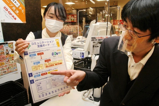 コープこうべが全１５７店に導入したコミュニケーション支援ボード＝宝塚市仁川北２、コープ仁川