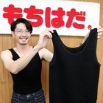 もちはだ素材のタンクトップを手にする鷲尾岳さん。愛用する自宅では暖房は全く使わないという＝加古川市志方町高畑、ワシオ