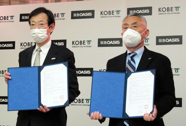 連携協定を結んだ阪急オアシスの並松誠社長（右）と久元喜造神戸市長＝神戸市役所