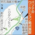 神戸新聞ＮＥＸＴ