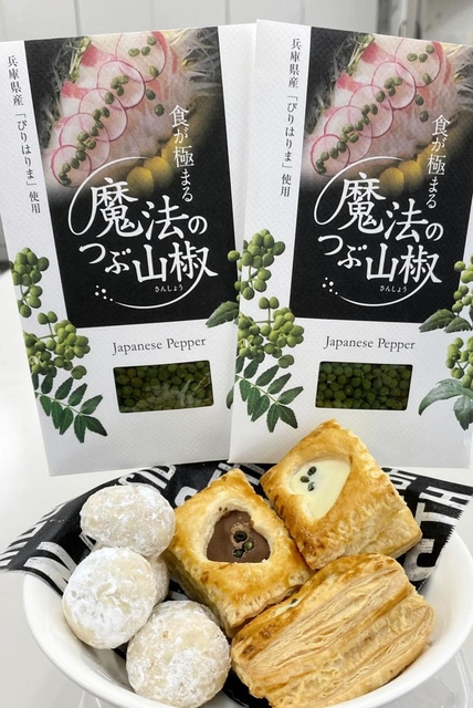 「魔法のつぶ山椒」と手作りスイーツの調理例