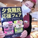 「夕食難民応援フェア」を始めた淡路屋神戸駅店＝神戸市中央区相生町３