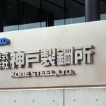 神戸製鋼所神戸本社＝神戸市中央区脇浜海岸通２