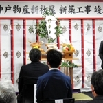 新本社の完成を祝う式典であいさつする神戸物産の沼田博和社長（右）＝加古川市加古川町平野