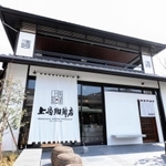 日本家屋をイメージした「上島珈琲店　京都嵯峨嵐山店」＝京都市右京区（ＵＣＣホールディングス提供）