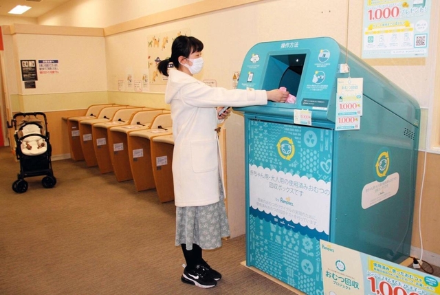 Ｐ＆Ｇジャパンがイオン神戸北店に設置した使用済み紙おむつの回収ボックス（同社提供）