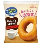 まんぞくロカボシリーズの「特選ミルクドーナツ」