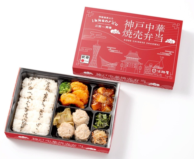 三宮一貫楼とコラボした「神戸中華焼売弁当」（淡路屋提供）
