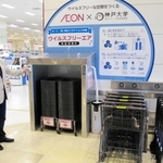 買い物かごやカート向けの除菌・抗ウイルス装置を前にする神戸大の長廣剛特命教授＝神戸市北区上津台８、イオン神戸北店