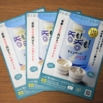 兵庫県による県産酒米使用の日本酒消費拡大キャンペーンのチラシ