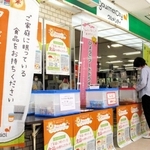 店内に設置された「フードドライブ」の回収コーナー＝神戸市中央区港島中町３、ダイエーグルメシティポートアイランド店