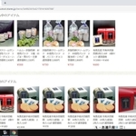 炭酸せんべいなどを販売する三ツ森の「三津森本舗」ネット店舗