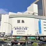 神戸阪急の外観＝神戸市中央区小野柄通８、神戸阪急