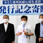 寄贈式に出席した（左から）田口晴喜社長と藤井隆病院長ら＝赤穂市民病院