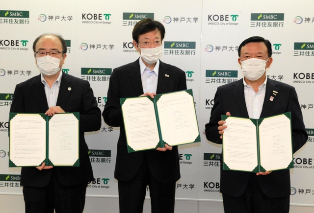 ひょうご経済 経済 新興企業支援で連携協定 三井住友銀と神戸市 神戸大