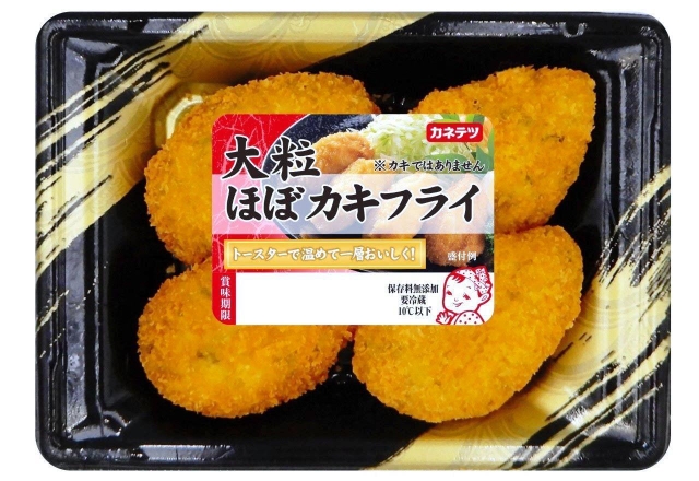 より本物に近づけた「大粒ほぼカキフライ」（カネテツデリカフーズ提供）
