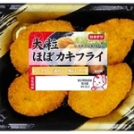 より本物に近づけた「大粒ほぼカキフライ」（カネテツデリカフーズ提供）
