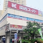 関西スーパーマーケットの店舗が入るビル＝３日午前、神戸市兵庫区羽坂通４（撮影・赤松沙和）