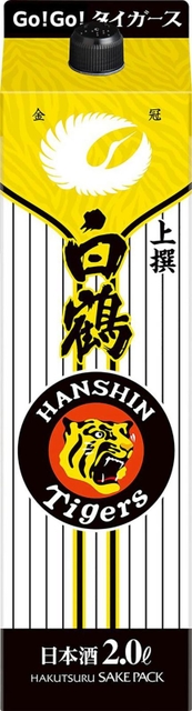 白鶴酒造と阪神タイガースがコラボした期間限定のパッケージデザイン（白鶴酒造提供）