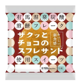 炭酸煎餅を使った「ザクッとチョコのスフレサンド」（ローソン提供）