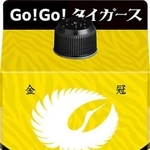 白鶴酒造と阪神タイガースがコラボした期間限定のパッケージデザイン（白鶴酒造提供）