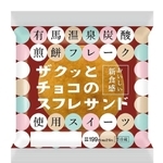 炭酸煎餅を使った「ザクッとチョコのスフレサンド」（ローソン提供）