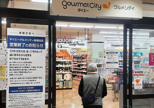 １２月末で閉店するダイエーグルメシティ新長田店＝神戸市長田区久保町５