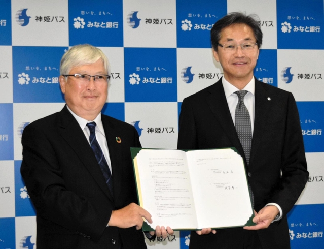 県内の観光事業に関する協定を結んだ神姫バスの長尾真社長（右）とみなと銀行の武市寿一社長＝神戸市中央区江戸町、神戸銀行倶楽部