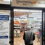 １２月末で閉店するダイエーグルメシティ新長田店＝神戸市長田区久保町５