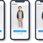 子ども服のバーチャル試着システム（データグリッド提供）