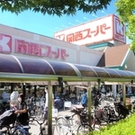 買い物客でにぎわう関西スーパーマーケットの大社店＝９月20日、西宮市大社町