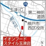 神戸新聞ＮＥＸＴ