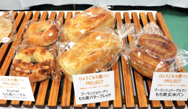 加東市産のもち麦を原料に開発されたパン