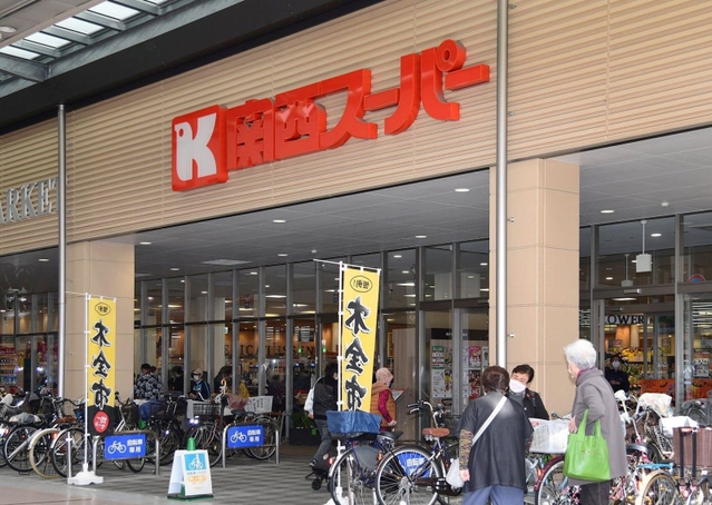 関西スーパーマーケット＝伊丹市中央５
