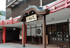 有馬温泉「太閤の湯」＝神戸市北区有馬町