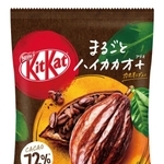 ネスレ日本の「キットカット　ミニ　まるごとハイカカオ＋（プラス）」