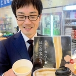 ＪＲ新神戸駅コンコース売店限定で販売を始めた岩津ねぎのポタージュスープ＝神戸市中央区加納町１