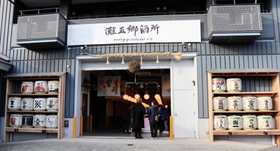 灘五郷26社の酒、世界最大のコの字カウンターで飲み比べ 神戸
