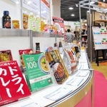 トレンドのスパイスを利かせた食品などを並べた発表会＝神戸市中央区、神戸国際展示場