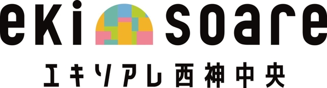 ４月１日に全面開業する「エキソアレ西神中央」のロゴ（神戸市提供）
