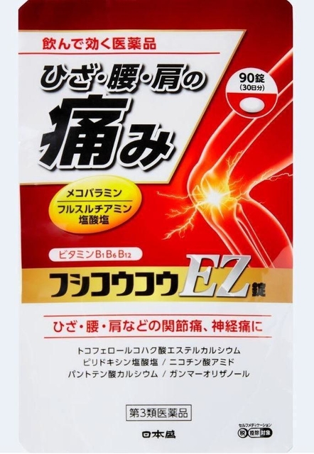 日本盛が発売する「フシコウコウＥＺ錠」（同社提供）