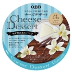 値上げが発表されたチーズデザートシリーズ（六甲バター提供）